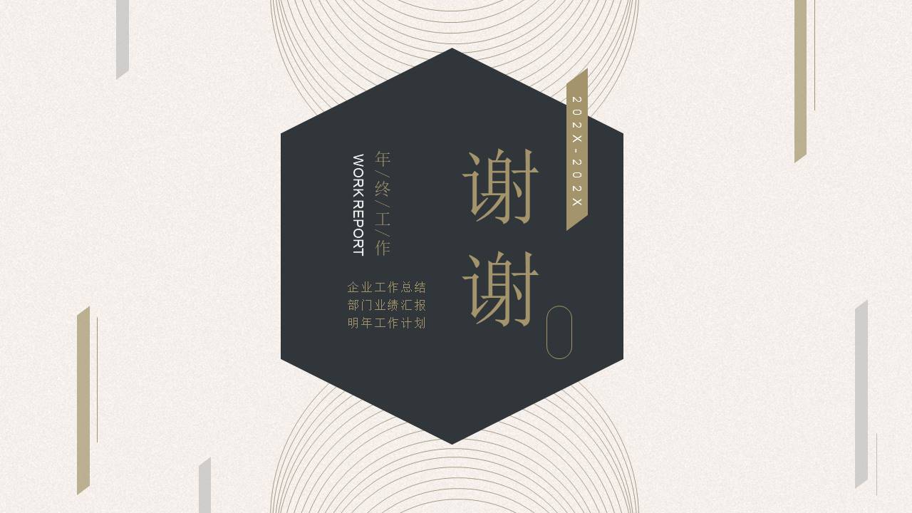 工作总结 (68).pptx